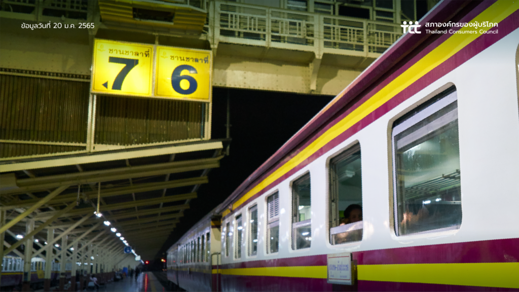 เร่งผู้ว่าการรถไฟฯ แก้ปัญหารถไฟล่าช้า เยียวยาผู้โดยสาร