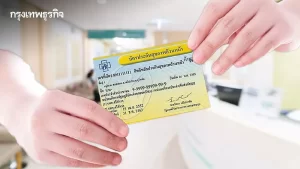 ‘บัตรประชาชนใบเดียว รักษาฟรีทั่วไทย’ เป็นจริงหรือแค่โฆษณาหาเสียง
