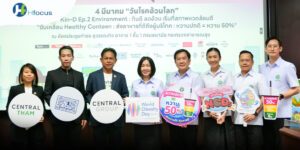 วันโรคอ้วนโลก 2569 กรมอนามัย เปิดตัว “Healthy Canteen” ชูหวานปกติเท่ากับ 50% สกัด NCDs